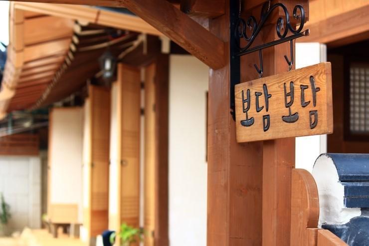 Bodambodam Jeonju Zewnętrze zdjęcie